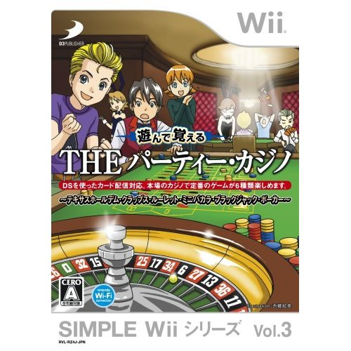 Simple Wii Series Vol. 3: Ason de Wakaru - The Party Kanji image 1