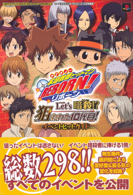 Kateikyoushi Hitman Reborn!! Let's Ansatsu!? Nerawareta 10 Daime! Official Capture Book image 1