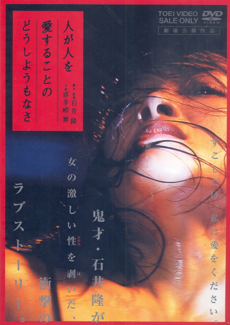Hito Ga Hito Wo Aisuru Koto No Doshiyo Mo Nasa image 1