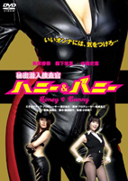 Sennyu Sosakan Honey & Bunny image 1