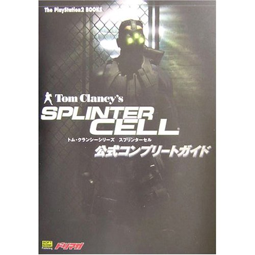 Tom Clancy's Splinter Cell Official Complete Guide image 1