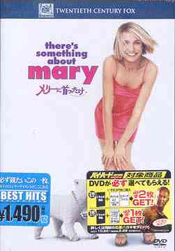There's Something About Mary image 1