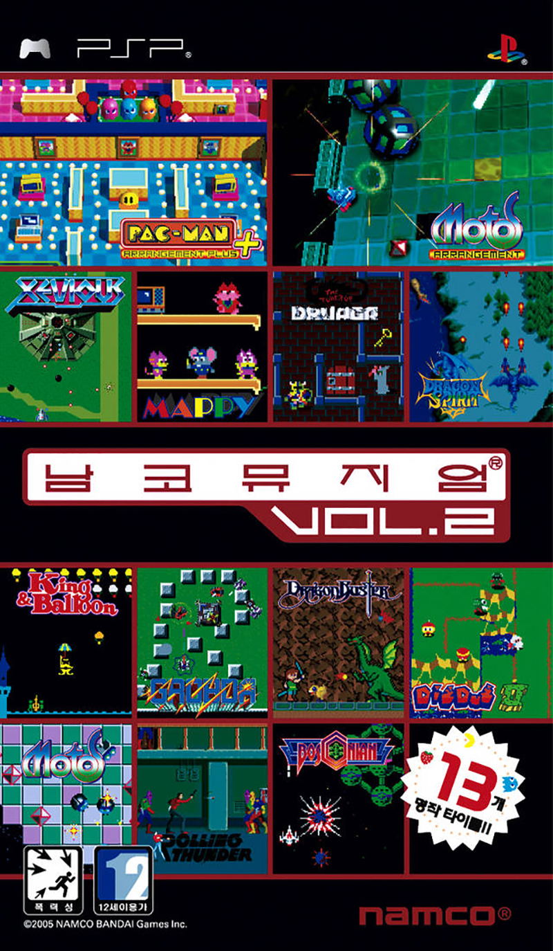Namco Museum Vol.2 image 1