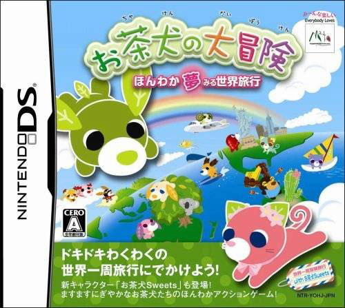 Ochainu no Daibouken for Nintendo DS