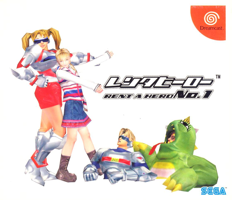 Rent A Hero No. 1 [Laox Special Edition] image 1