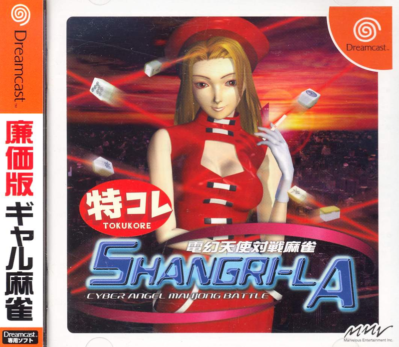 Dengen Tenshi Taisen Mahjong Shangri-la (Tokukore) image 1