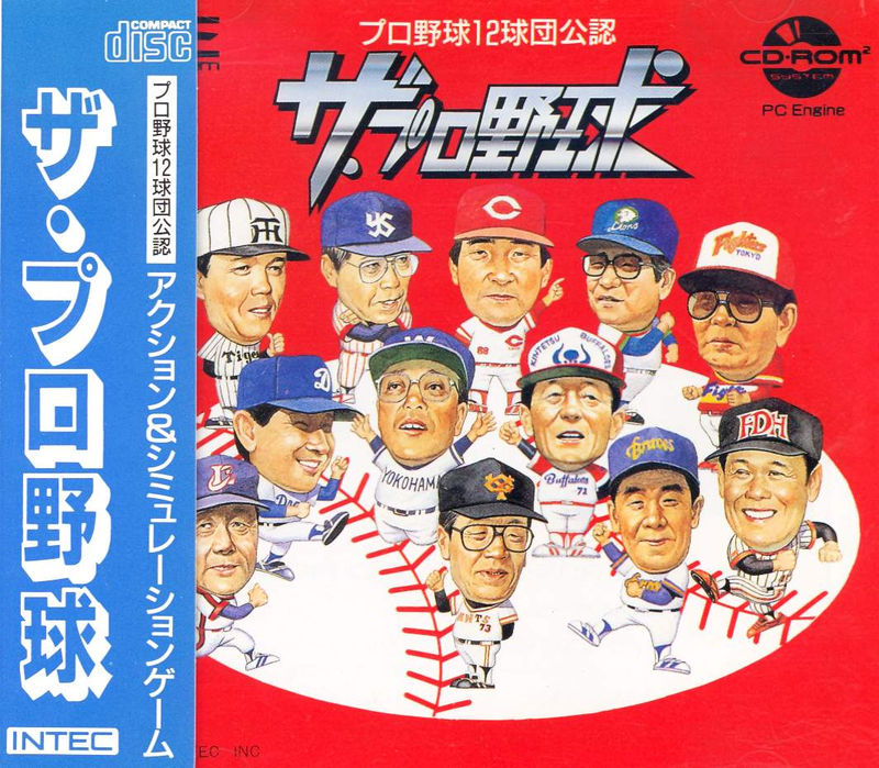 The Pro Yakyuu image 1