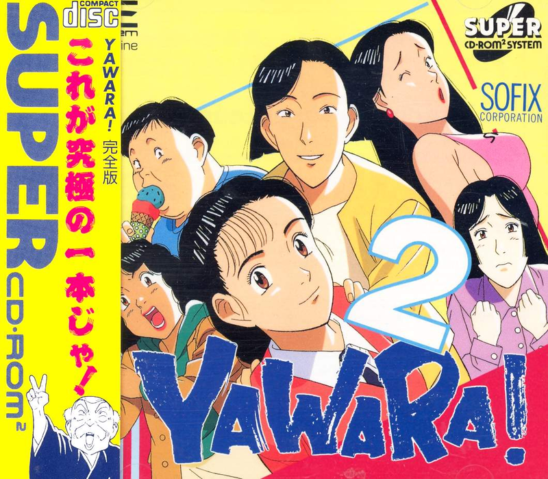 Yawara! 2 image 1