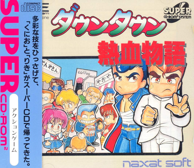 Downtown Nekketsu Monogatari image 1