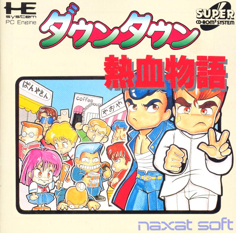 Downtown Nekketsu Monogatari [w/o spinecard] image 1