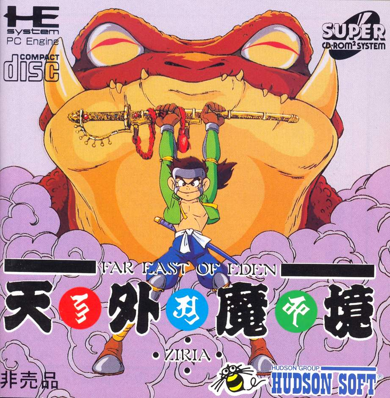 Tengai Makyou: Ziria SCD Version image 1