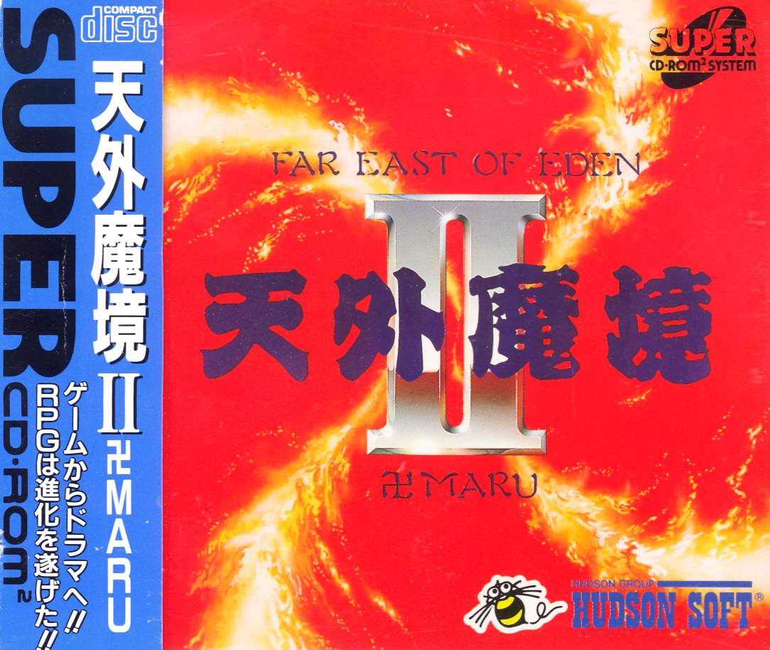 Tengai Makyou II: Manji Maru for PC-Engine Super CD-ROM²