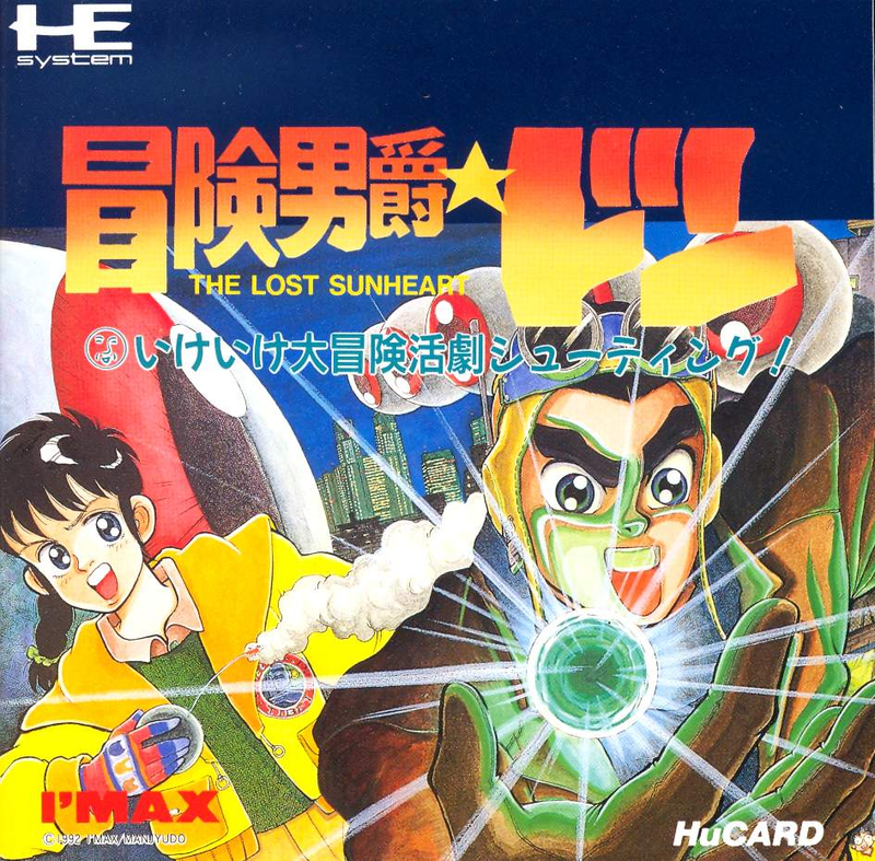 Bouken Danshaku Don: The Lost Sunheart image 1
