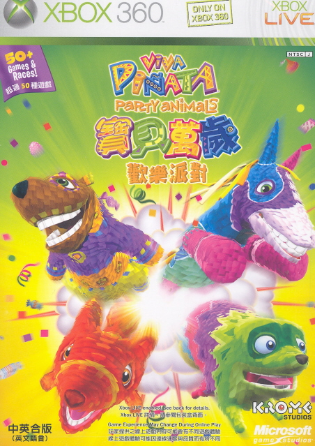 Viva Pinata: Party Animals image 1