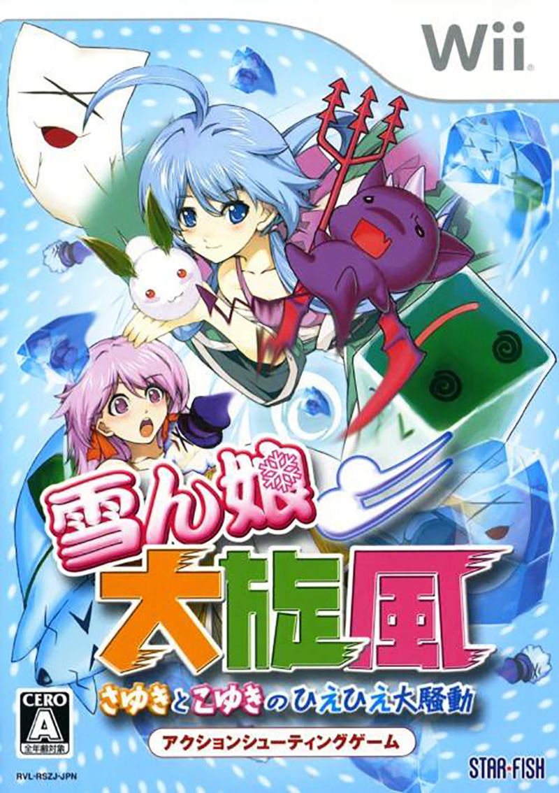 Yukinko Daisenpuu image 1
