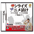Sunrise Anime Duke - Sunrise no Joushiki: Minna no Hijoushiki thumbnail 1
