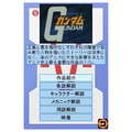 Sunrise Anime Duke - Sunrise no Joushiki: Minna no Hijoushiki thumbnail 2