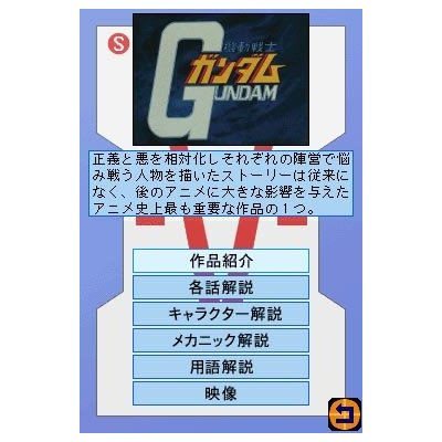 Sunrise Anime Duke - Sunrise no Joushiki: Minna no Hijoushiki image 2