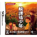 Houkago Shounen thumbnail 1