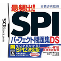 Takahashi Shoten Kanshuu: Saihinshutsu! SPI Perfect Mondaishuu thumbnail 1