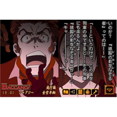 DS Dengeki Bunkou ADV: Baccano! image 3