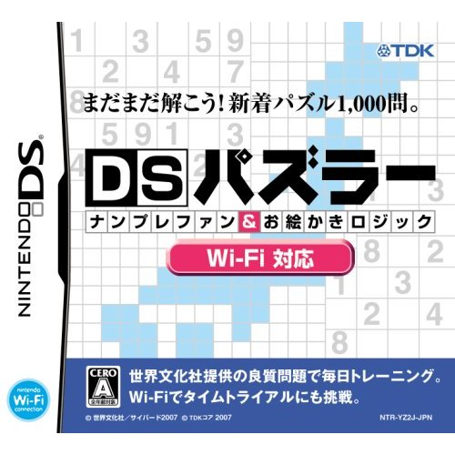 DS Puzzler: Numpla Fan & Oekaki Logic Wi-Fi Taiou image 1