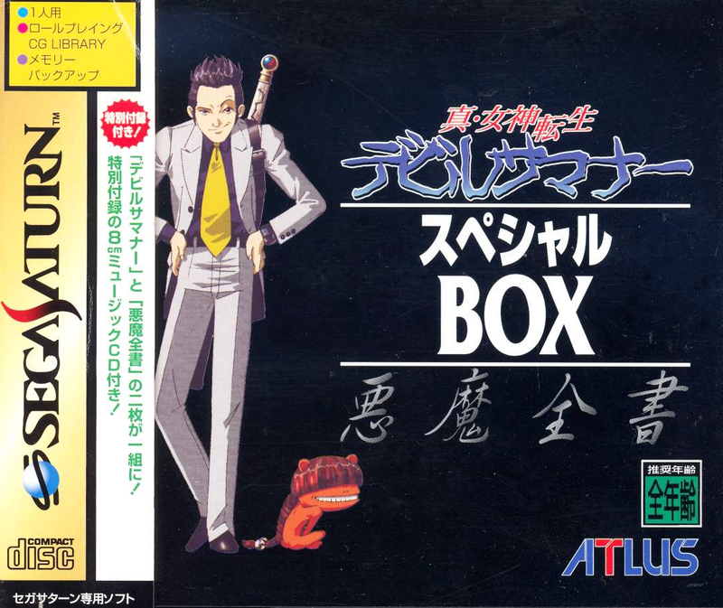 Shin Megami Tensei: Devil Summoner Special Box image 1