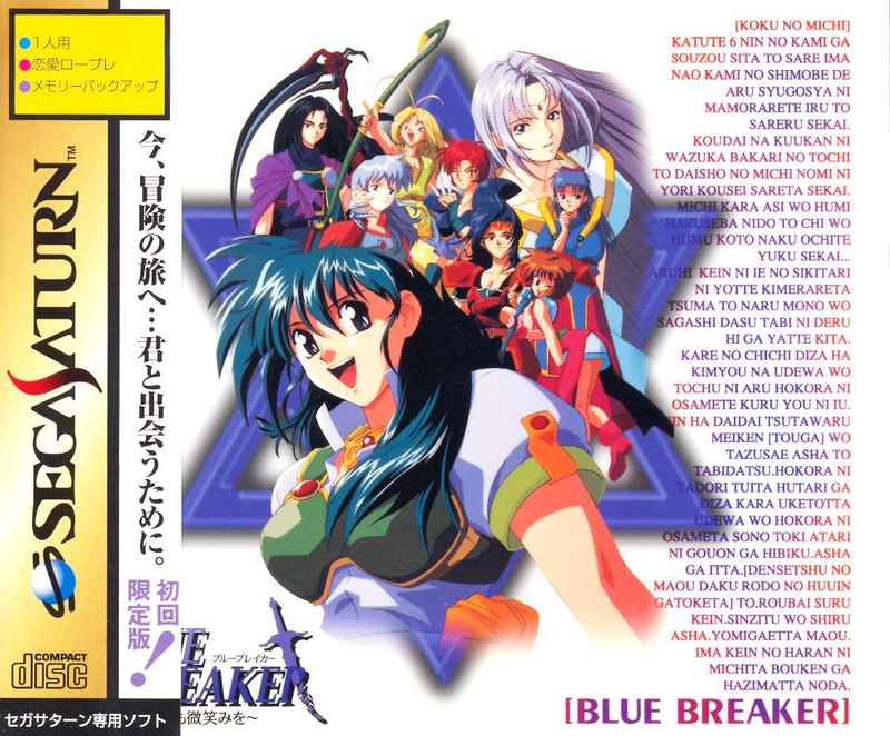 Blue Breaker [First Print Limited Edition] image 1