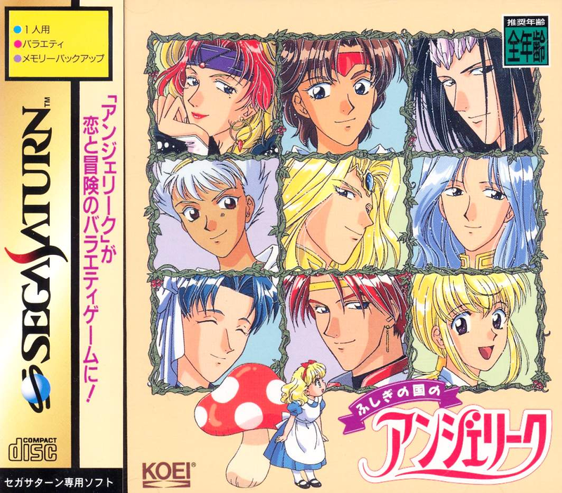Fushigi no Kuni no Angelique image 1