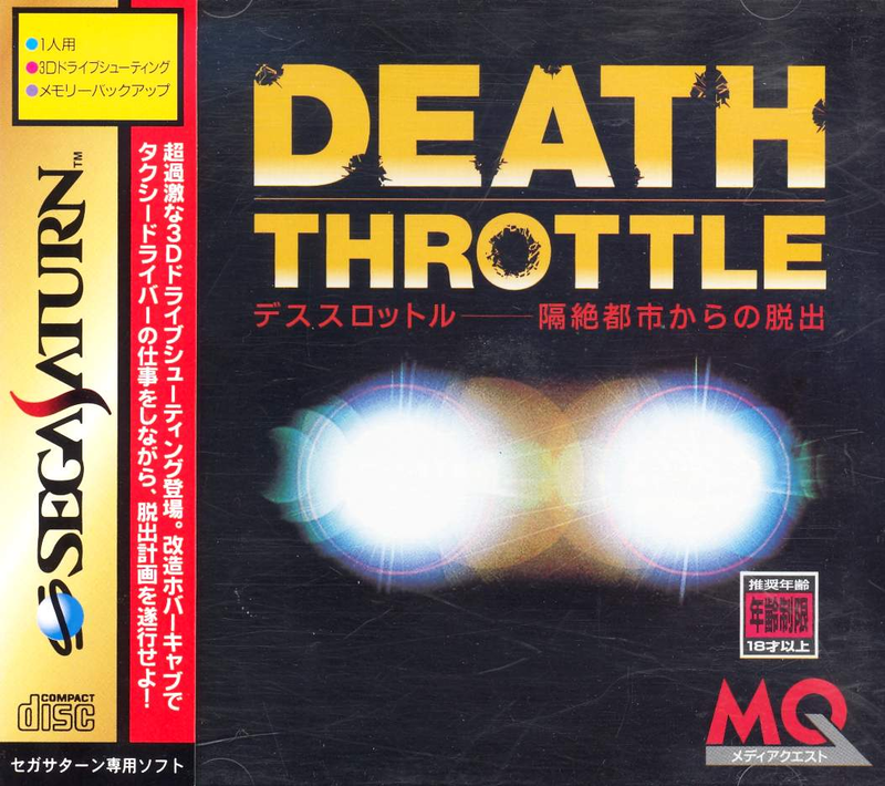 Death Throttle: Kakuzetsu Toshi Kara no Dasshutsu image 1