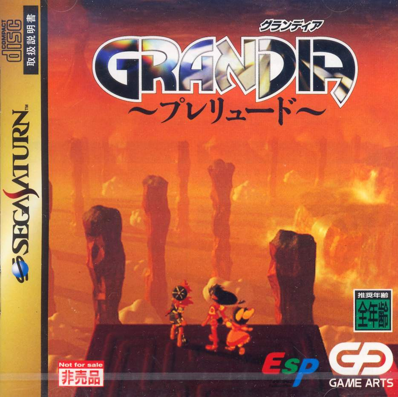 Grandia [Special Disc] image 1