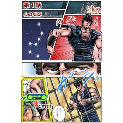 Hokuto no Ken: Hokuto Kami Denshoumono no Michi image 3