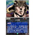 Hokuto no Ken: Hokuto Kami Denshoumono no Michi thumbnail 5