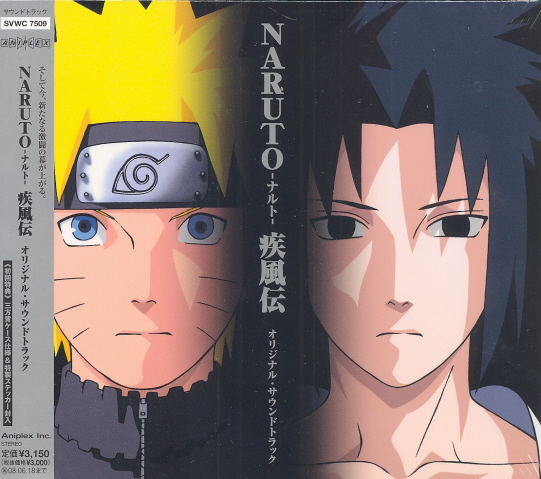 Naruto Shippuden Original Soundtrack image 1