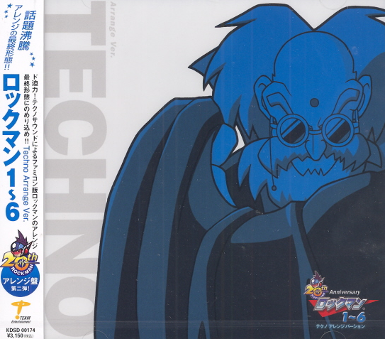 20th Anniversary Rockman 1-6 Techno Arrange Ver.