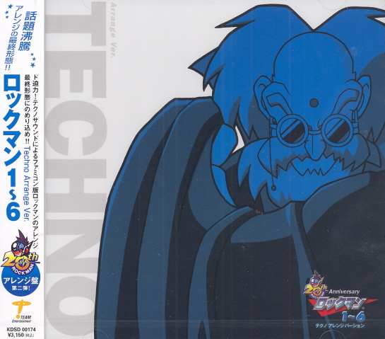 20th Anniversary Rockman 1-6 Techno Arrange Ver. image 1