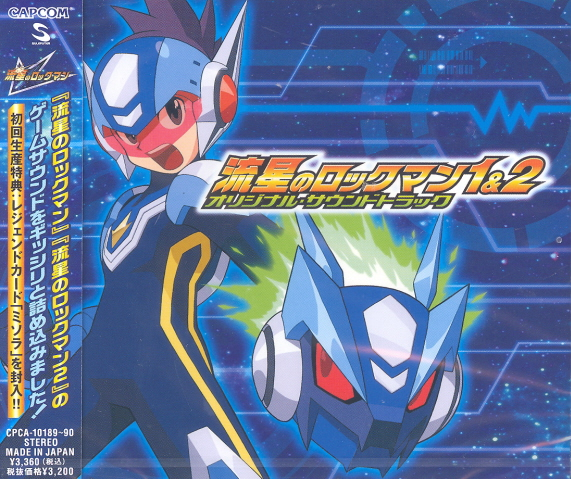 Ryusei No Rockman 1&2 Original Soundtrack image 1