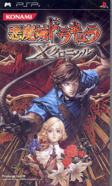 Castlevania: The Dracula X Chronicles / Akumajou Dracula X Chronicle image 1
