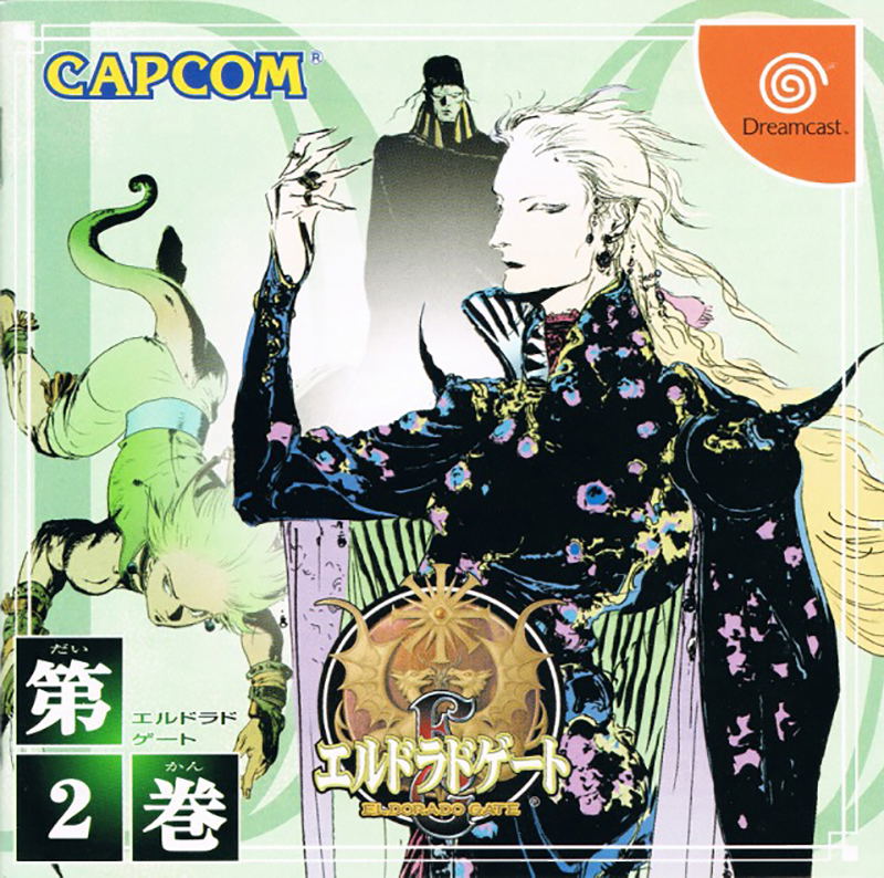 El Dorado Gate Volume 2 image 1
