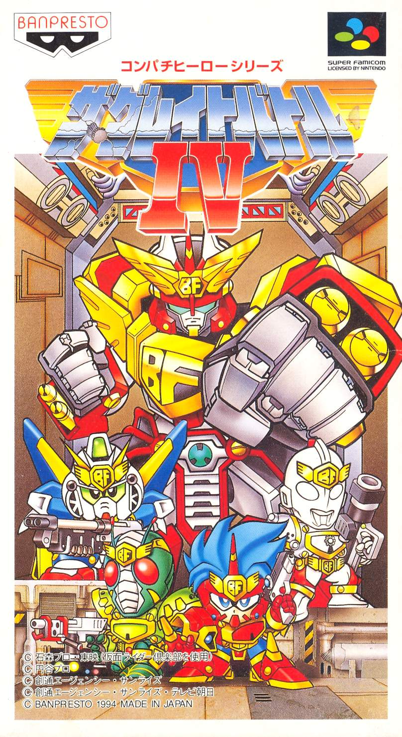 The Great Battle IV image 1