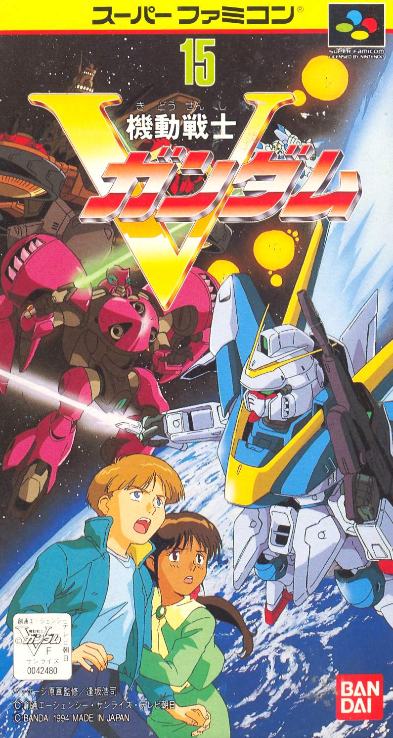 Mobile Suit V Gundam image 1