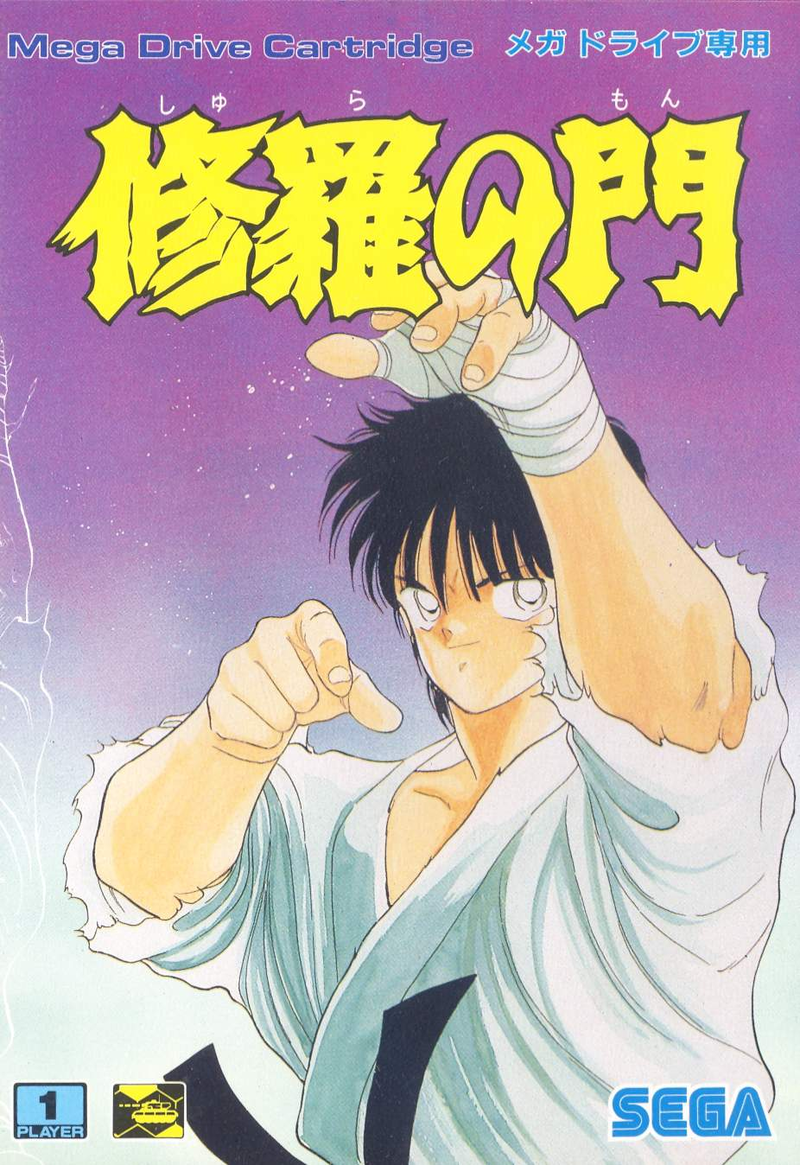 Shura no Mon image 1