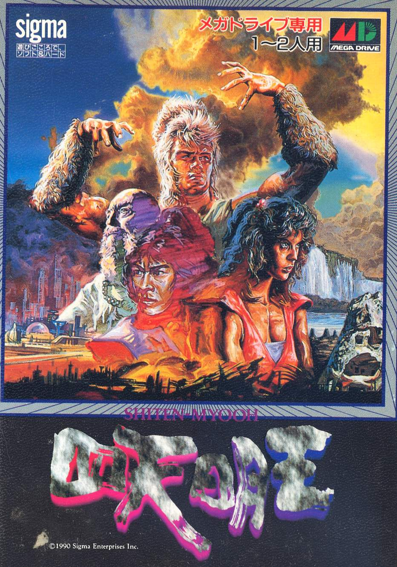 Shadow Blasters image 1