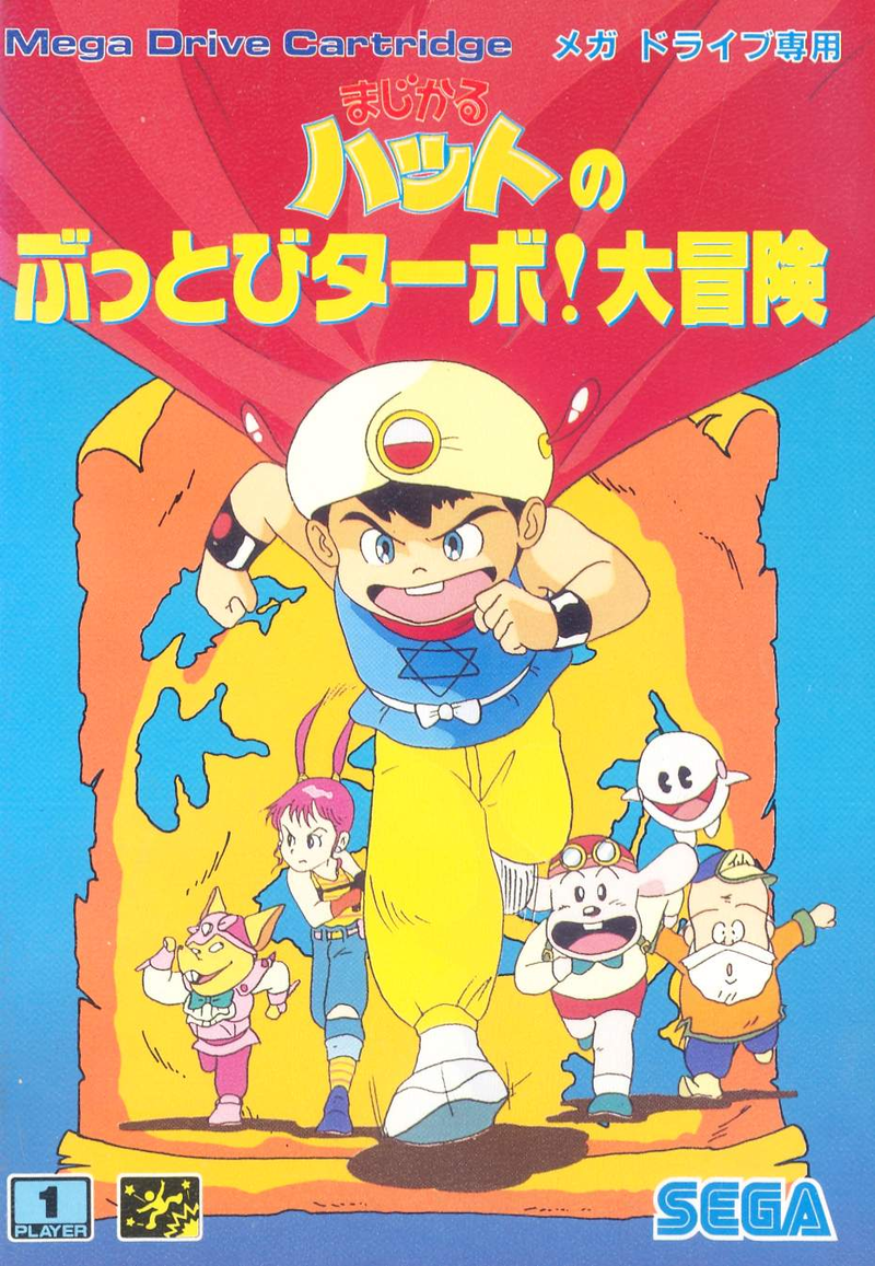 Magical Hat no Buttobi Turbo! Daibouken image 1