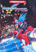 Burning Force thumbnail 1