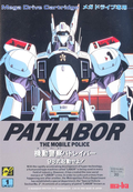 Patlabor The Mobile Police: 98-Shiki Kidou Seyo! thumbnail 1