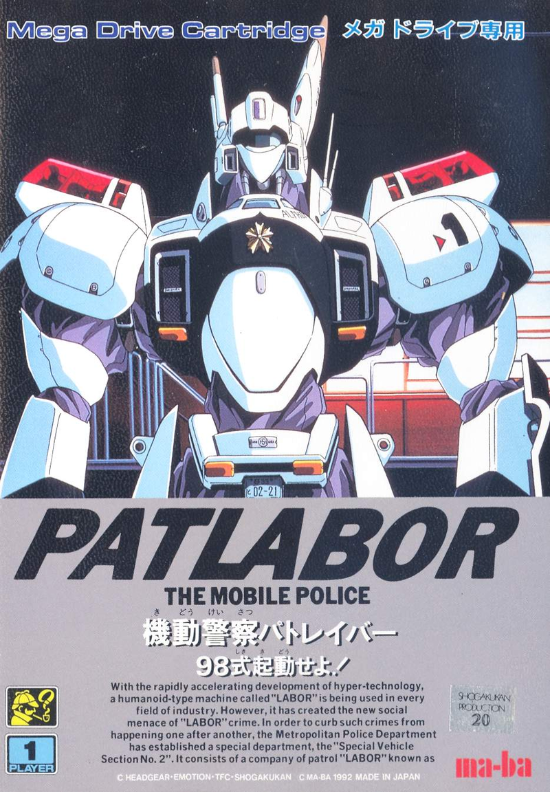 Patlabor The Mobile Police: 98-Shiki Kidou Seyo! image 1