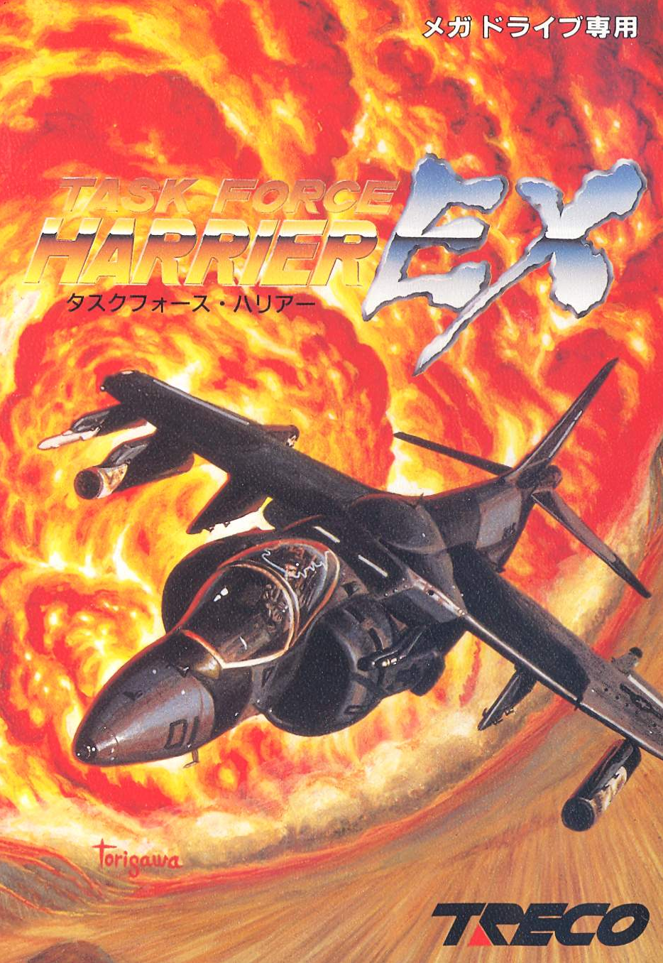 Task Force Harrier EX for Sega Mega Drive / Sega Genesis