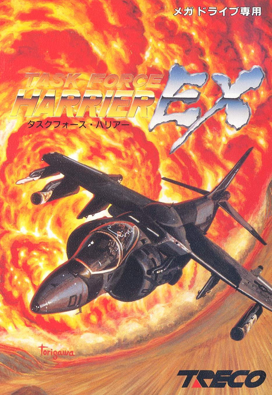 Task Force Harrier EX สำหรับ Sega Mega Drive / Sega Genesis