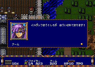 Langrisser image 4